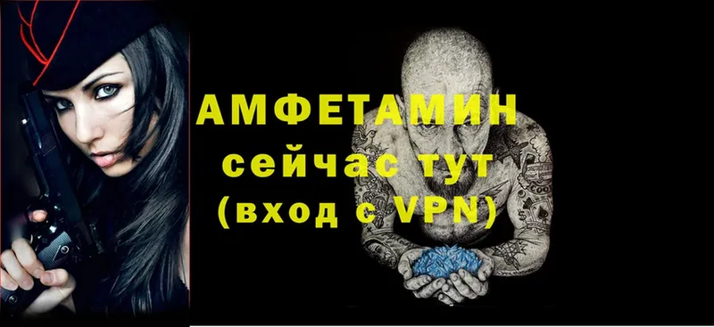 Amphetamine Розовый  Старый Оскол 